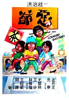 Coward Bastard (1980) - Stream Online