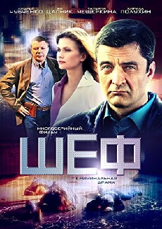 Shef (2012) - Stream Online