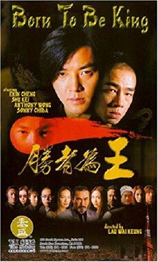Born to Be King (2000) - Stream Online