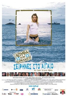Loufa Kai Parallagi: Seirines Sto Aigaio (2005) - Stream Online