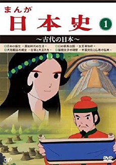 Manga Nihonshi (1983) - Stream Online