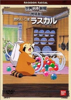 Rascal, der Waschbär (1977) - Stream Online