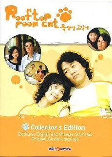 Attic Cat (2003) - Stream Online