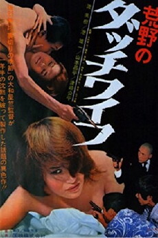 Dutch Wife in the Desert (1967) - Stream Online