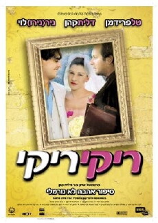 Riki Riki (2005) - Stream Online