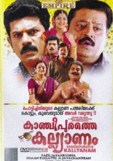 Kancheepurathe Kalyanam (2009) - Stream Online