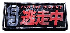 Run for the Money (2004) - Stream Online
