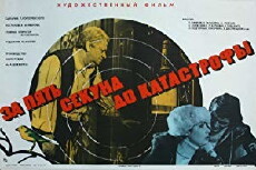Za pyat sekund do katastrofy (1977) - Stream Online