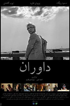 Davaran (2013) - Stream Online