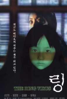 Ring (1999) - Stream Online