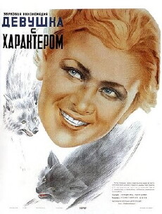 Devushka s kharakterom (1939) - Stream Online