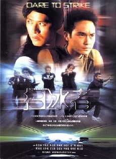 Sao bing zhe (2000) - Stream Online