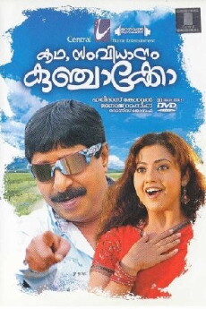 Kadha, Samvidhanam Kunchakko (2009) - Stream Online