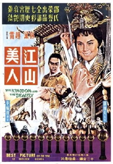 The Kingdom and the Beauty (1959) - Stream Online