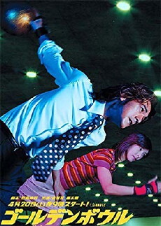 Golden Bowl (2002) - Stream Online