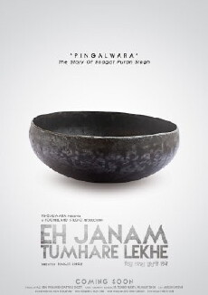 Eh Janam Tumhare Lekhe (2015) - Stream Online