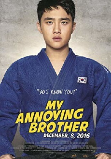 My Annoying Brother (2016) - Stream Online