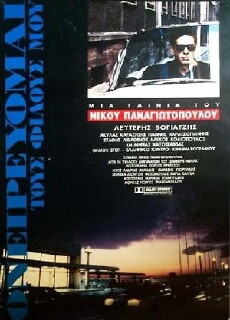 I Dream of My Friends (1993) - Stream Online
