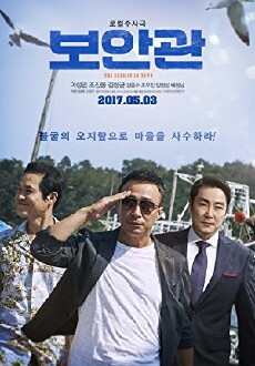 The Sheriff in Town (2017) - Stream Online