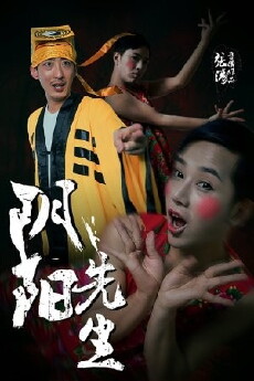 Mr. Yin-Yang (2015) - Stream Online