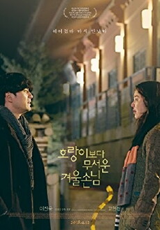 A Tiger in Winter (2017) - Stream Online