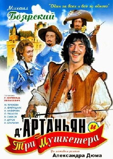 D'artagnan and Three Musketeers (1979) - Stream Online
