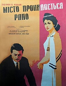 Qalaqi adre igvidzebs (1967) - Stream Online