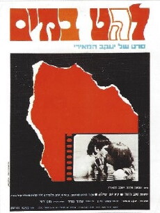 Blaze on the Water (1969) - Stream Online