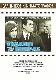 Sklavoi tis moiras (1966) - Stream Online