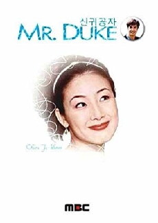 Mr Duke (2000) - Stream Online