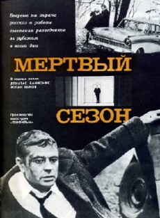 Tote Saison (1968) - Stream Online