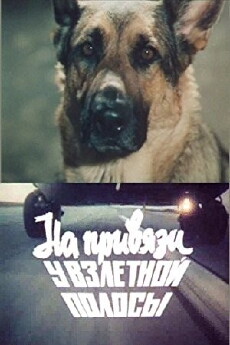 Na privyazi u vzlyotnoy polosy (1989) - Stream Online