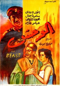The Monster (1954) - Stream Online