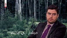 Al Haram (2016) - Stream Online