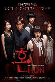 Soul (2009) - Stream Online