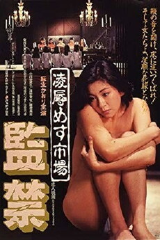 Female Market: Imprisonment (1986) - Stream Online