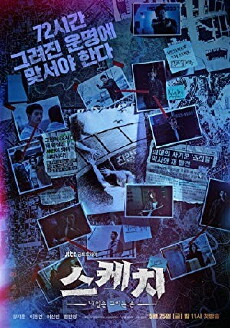 Sketch (2018) - Stream Online