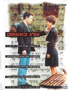 August Snow (1993) - Stream Online