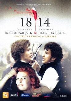 1814 (2007) - Stream Online