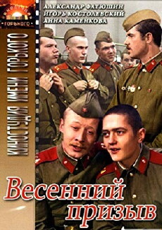 Vesenniy prizyv (1978) - Stream Online