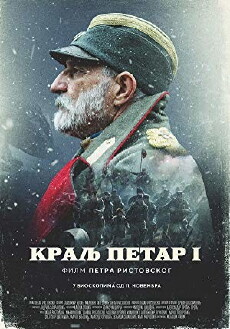 Kralj Petar I: U slavu Srbije (2018) - Stream Online