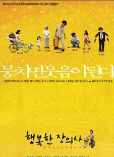 Happy Funeral Director (2000) - Stream Online