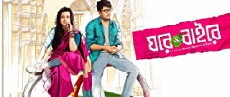 Ghare & Baire (2018) - Stream Online