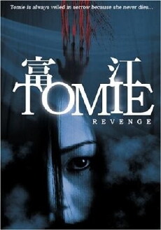 Tomie: Revenge (2005) - Stream Online