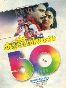 Kudumba Visesham (1994) - Stream Online