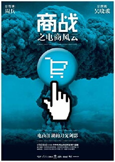Trade War (2014) - Stream Online