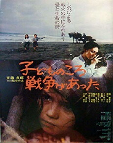 There Was a War When I Was a Child (1981) - Stream Online