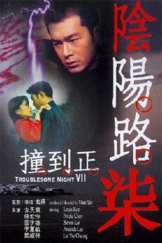 Troublesome Night 7 (2000) - Stream Online