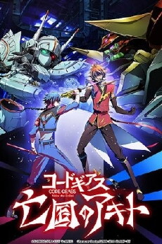Code Geass: Akito the Exiled 4 - From the Memories of Hatred (2015) - Stream Online