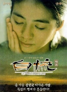 Intimates (1997) - Stream Online
